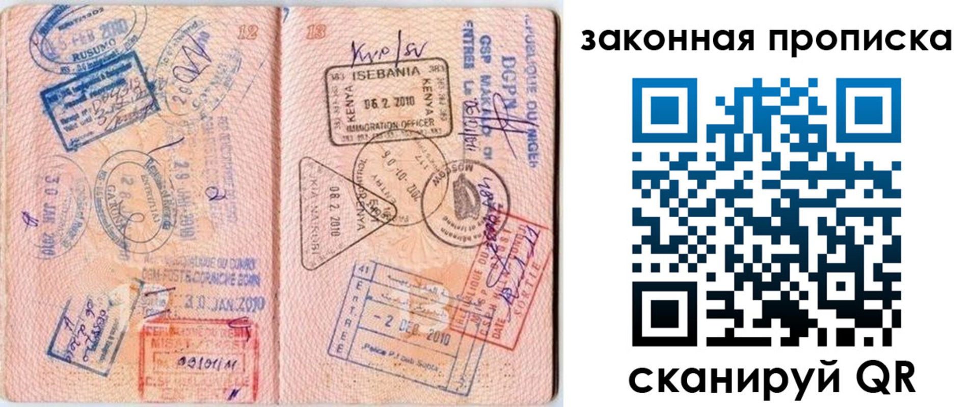 временная регистрация в квартире в Константиновске