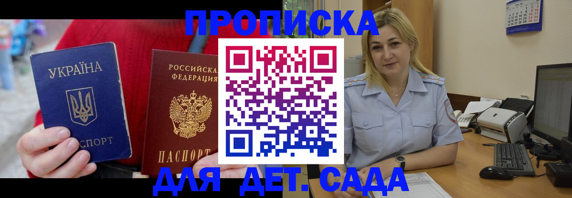 временная регистрация 2025 в Константиновске